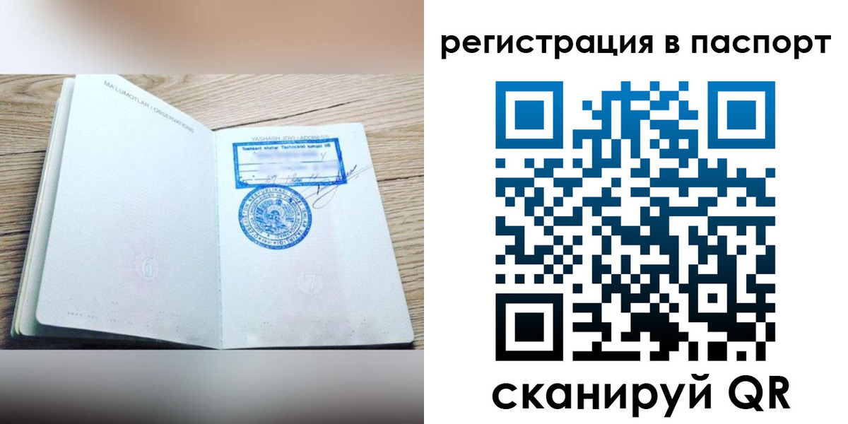 найти адрес прописки в Томске
