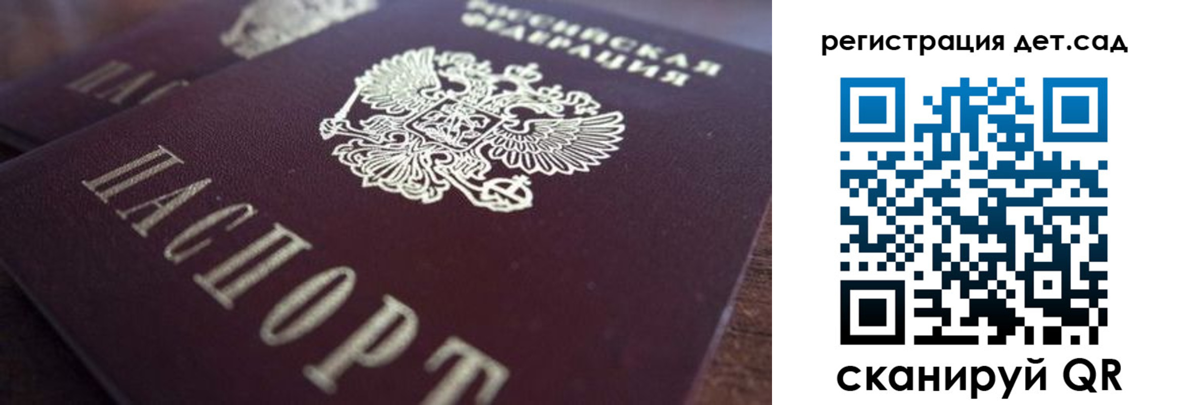 прописка для школы в Томске